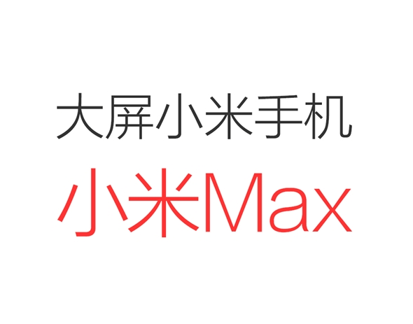 Xiaomi Max Phablet