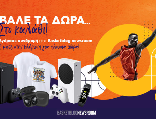 Basketblog Newsroom Κληρώσεις