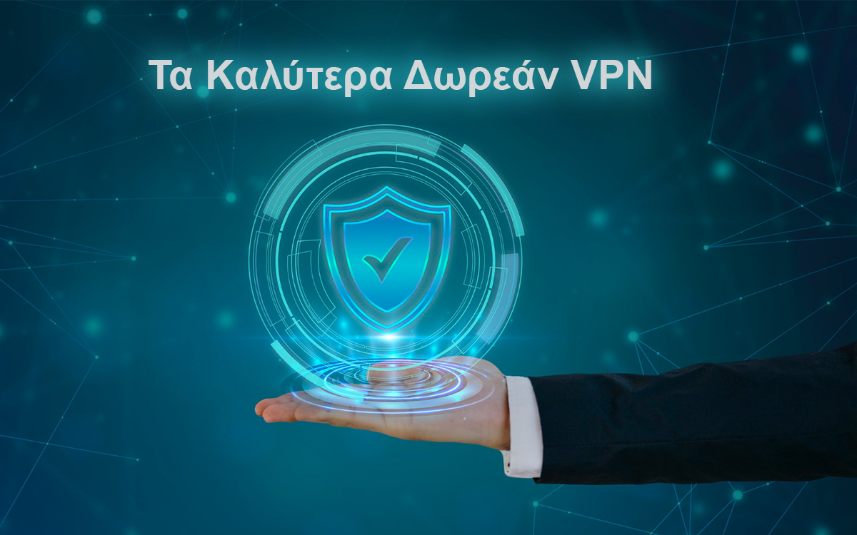 Τα καλύτερα δωρεάν VPN για το 2024 – Ανώνυμη περιήγηση στο διαδίκτυο