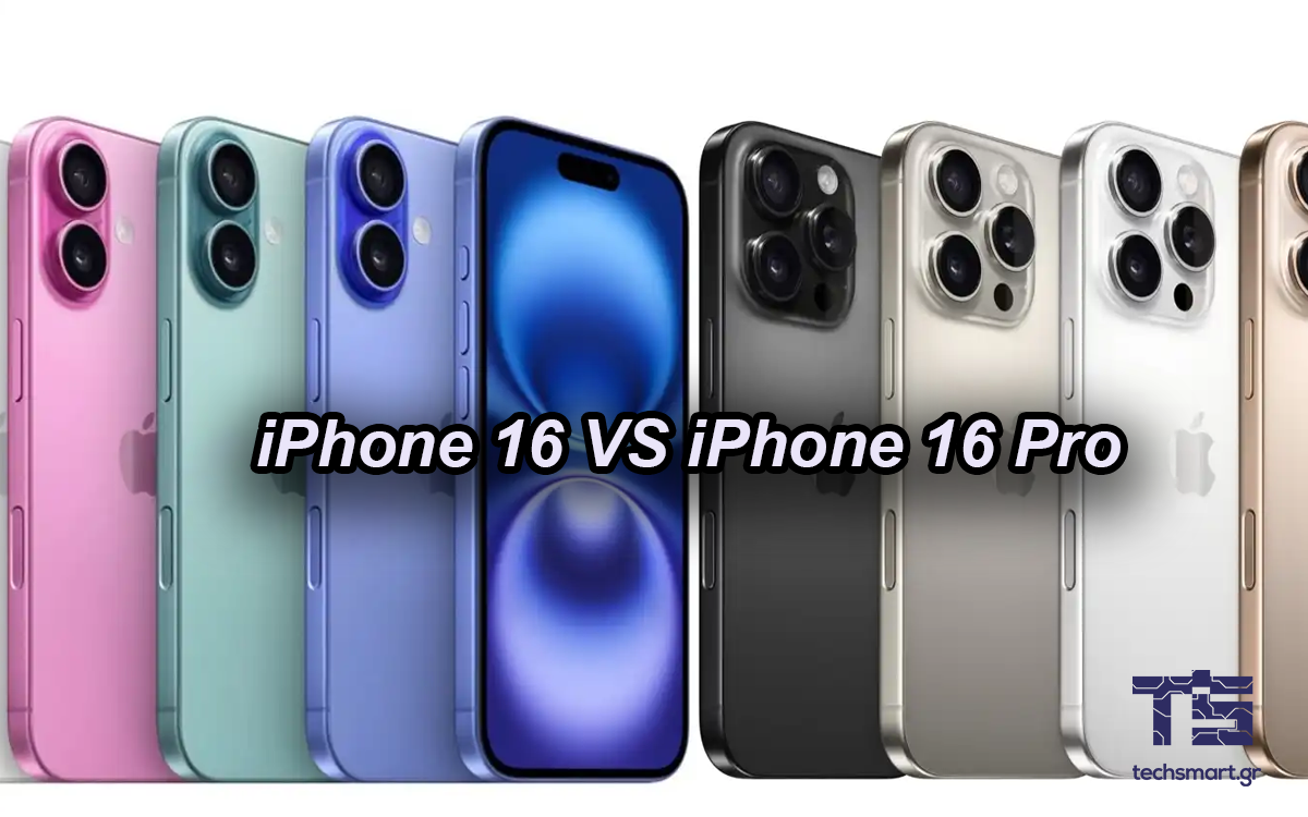 Διαφορές iPhone 16 με iPhone 16 Pro - Αναλυτική Σύγκριση