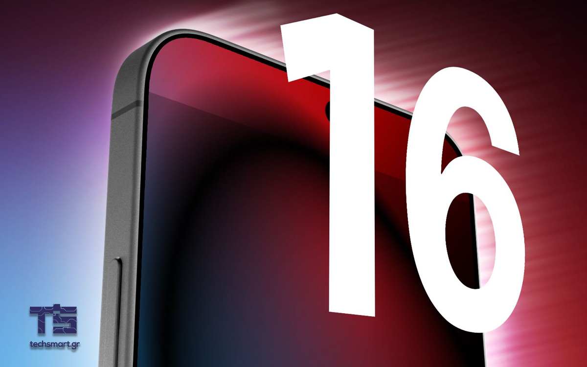 Πόσο κοστίζει το iPhone 16 στην Ελλάδα