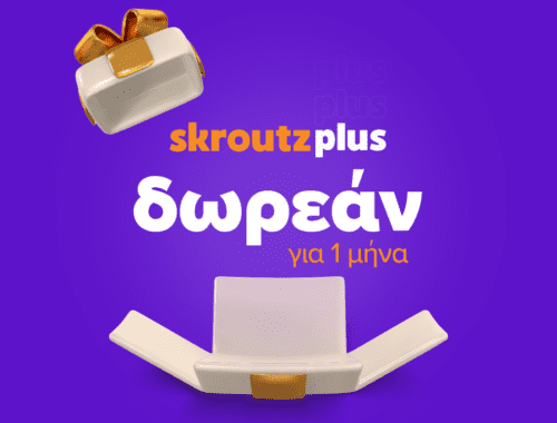 skroutz plus free trial photo 0