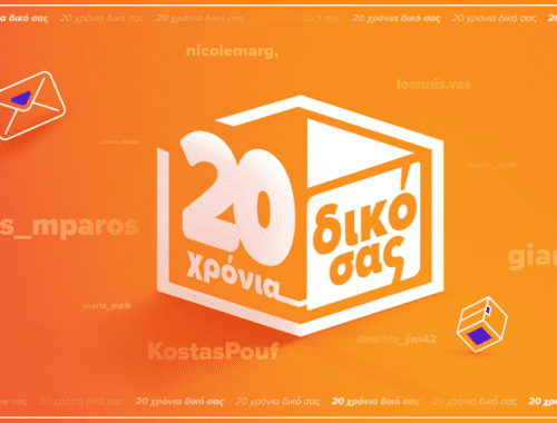 skroutz 20 year anniversary photo 0 BUSINESS