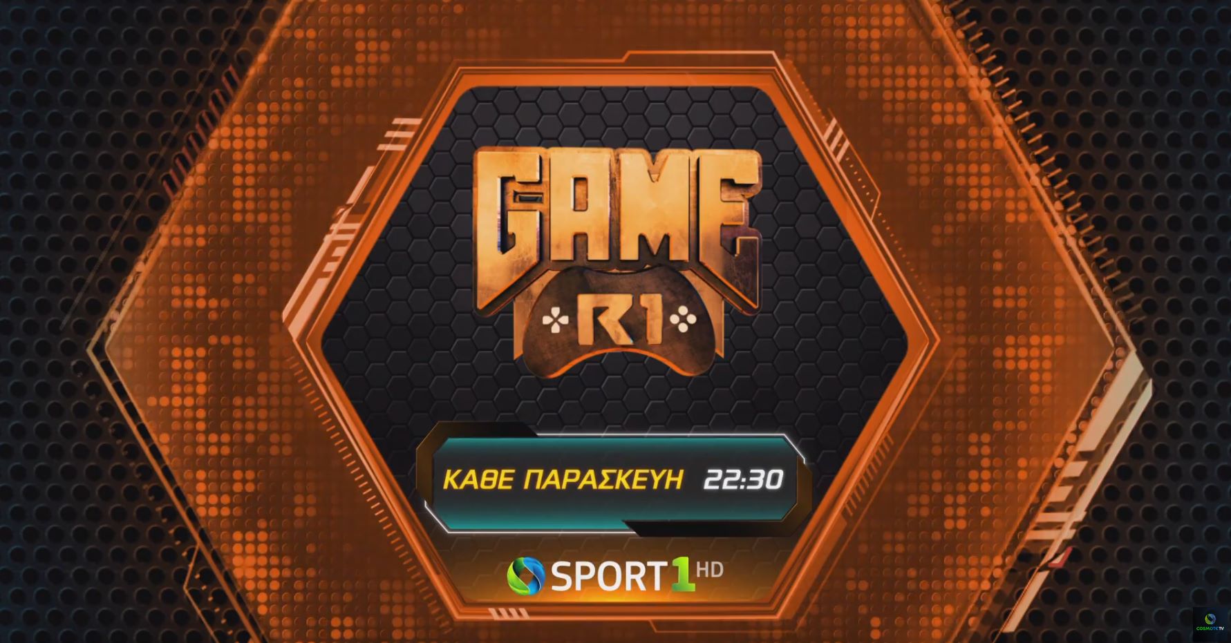 Το πολυαναμενόμενο Nintendo Switch 2 «αποκαλύπτεται» στο νέο επεισόδιο της εκπομπής «Game R1» 3 COSMOTE TV Game R1