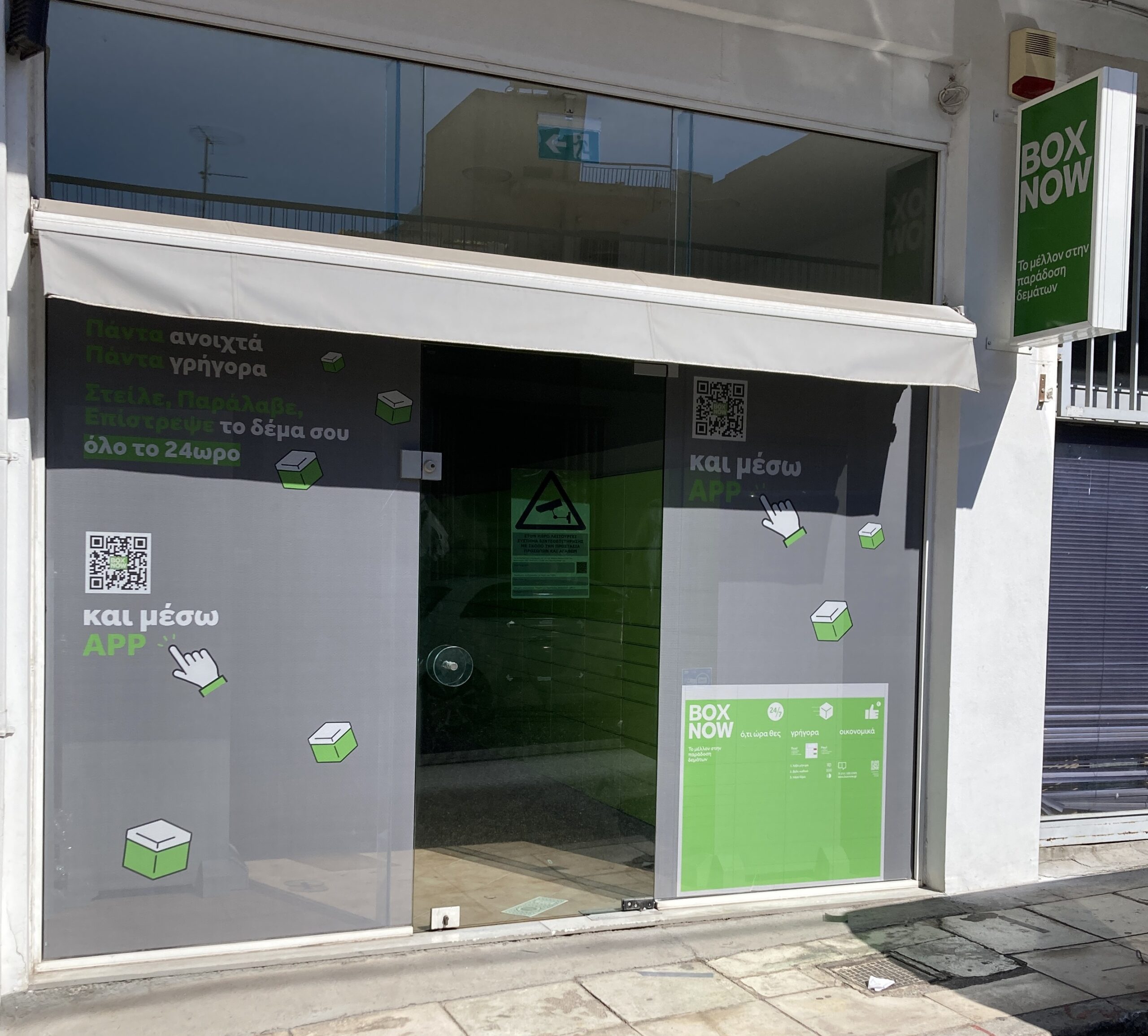 BOX NOW: Σημαντική επέκταση του δικτύου των BOX NOW Stores σε ολόκληρη την χώρα 1 BOX NOW Stores scaled