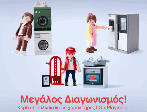 LG x Playmobil Contest main