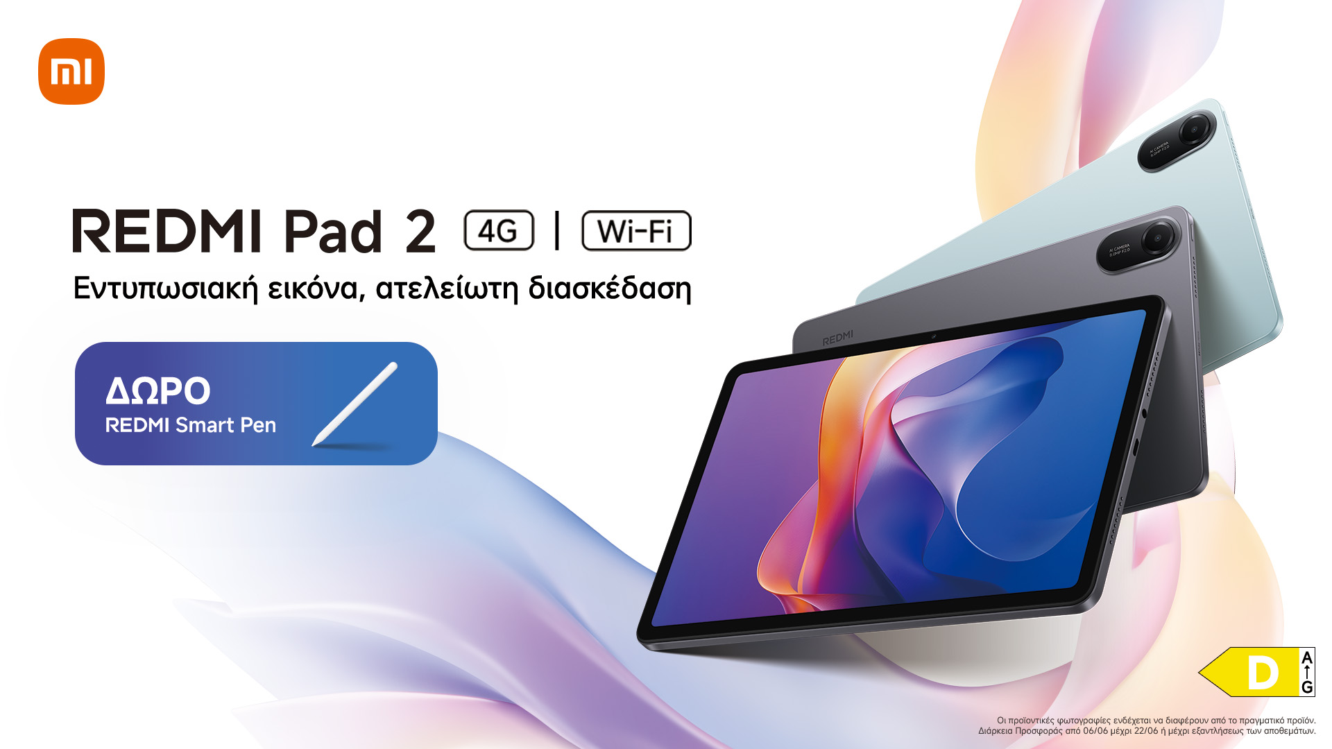 Η Xiaomi παρουσιάζει τη σειρά Redmi Pad 2 1 Redmi Pad 2