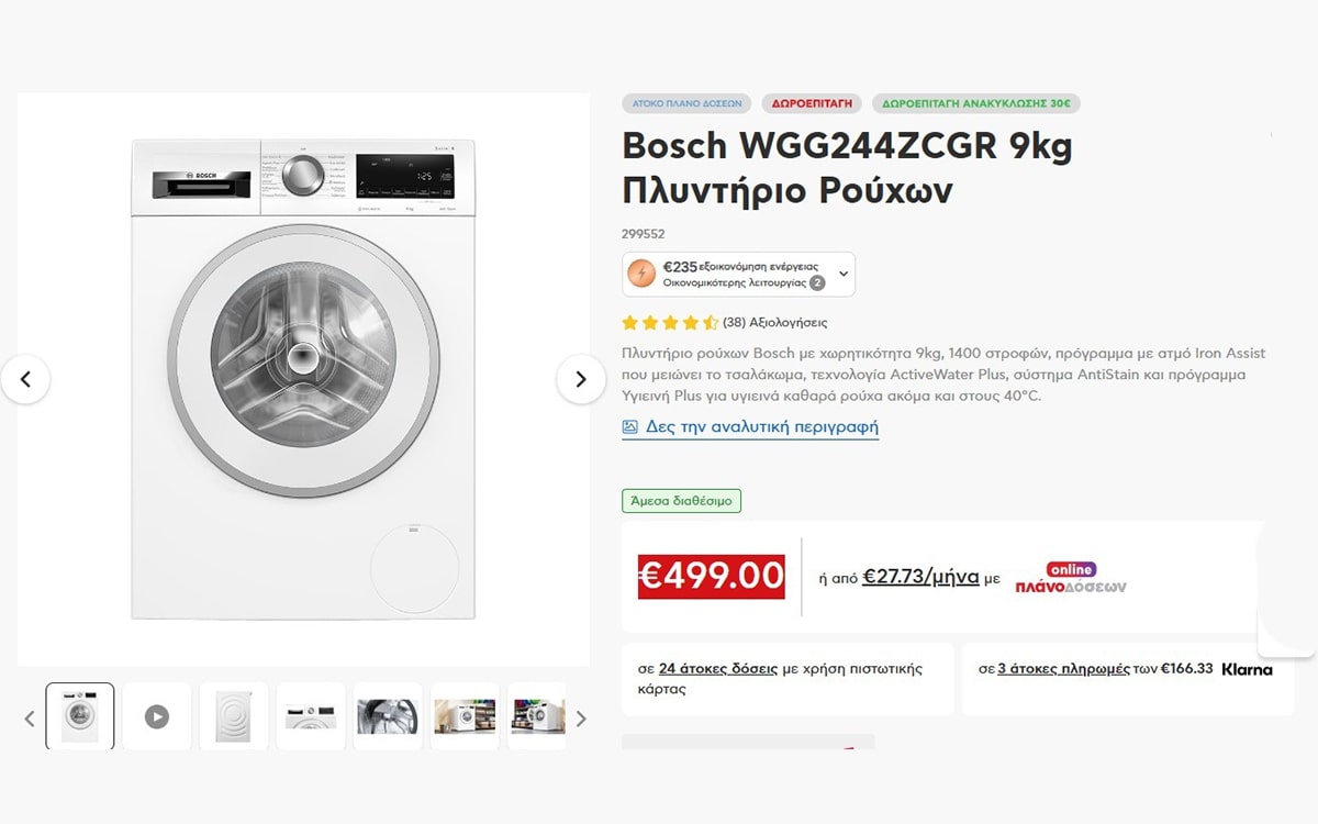 Bosch WGG244ZCGR 9kg Πλυντήριο Ρούχων – €499.00