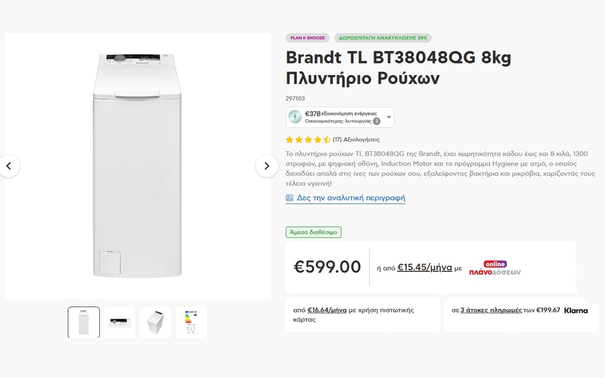 Brandt TL BT38048QG 8kg Πλυντήριο Ρούχων