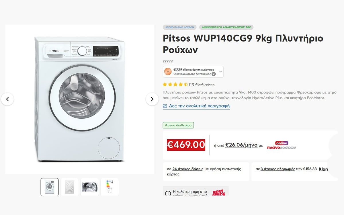 Pitsos WUP140CG9 9kg Πλυντήριο Ρούχων – €469.00
