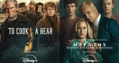 to cook a bear τεχνολογικά νέα