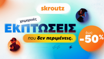 skroutz pr fashion winter sales photo