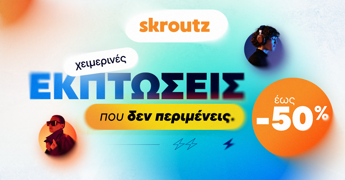 skroutz pr fashion winter sales photo