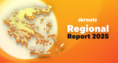 skroutz pr 2025 regional year review photo τεχνολογικά νέα