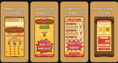 bourloto τεχνολογικά νέα