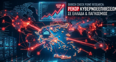 cyber attacks τεχνολογικά νέα