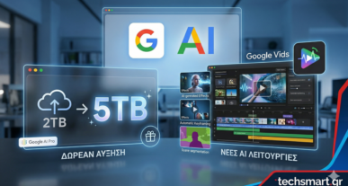 ai google update τεχνολογικά νέα