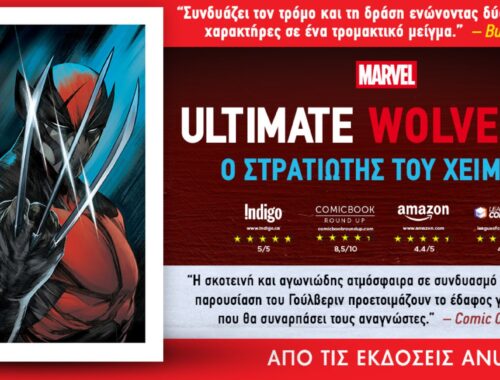 ULTIMATE Wolverine 2026 1200x628