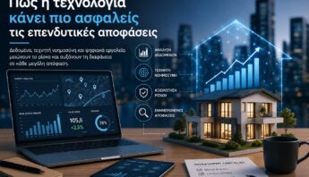 Πώς η τεχνολογία κάνει πιο ασφαλείς τις επενδυτικές αποφάσεις 14 Πώς η τεχνολογία κάνει πιο ασφαλείς τις επενδυτικές αποφάσεις