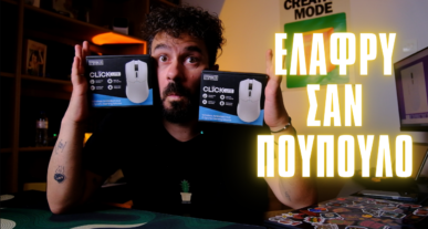 electro τεχνολογικά νέα