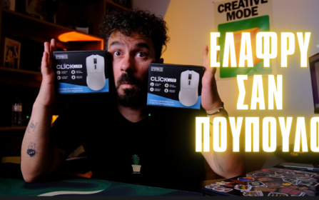 electro τεχνολογικά νέα