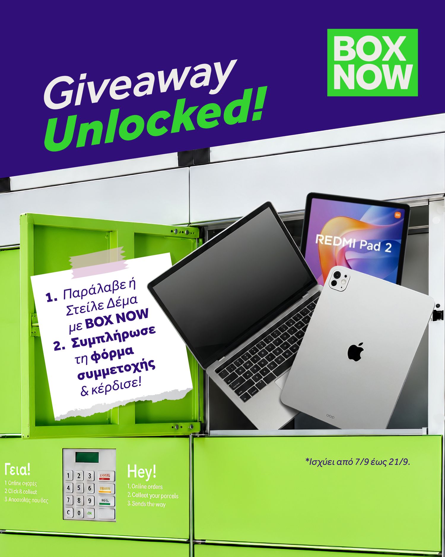 Η BOX NOW κάνει unlock τον Σεπτέμβριο: 500 lockers κρύβουν εκπλήξεις 2 BACK2SCHOOL GIVEAWAY 1440x1800