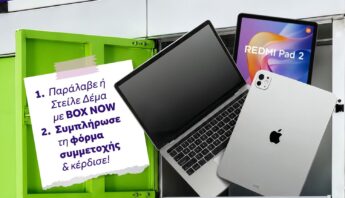 Η BOX NOW κάνει unlock τον Σεπτέμβριο: 500 lockers κρύβουν εκπλήξεις 7 BACK2SCHOOL GIVEAWAY 1440x1800 φφ