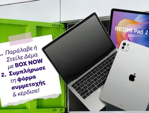 BACK2SCHOOL GIVEAWAY 1440x1800 φφ