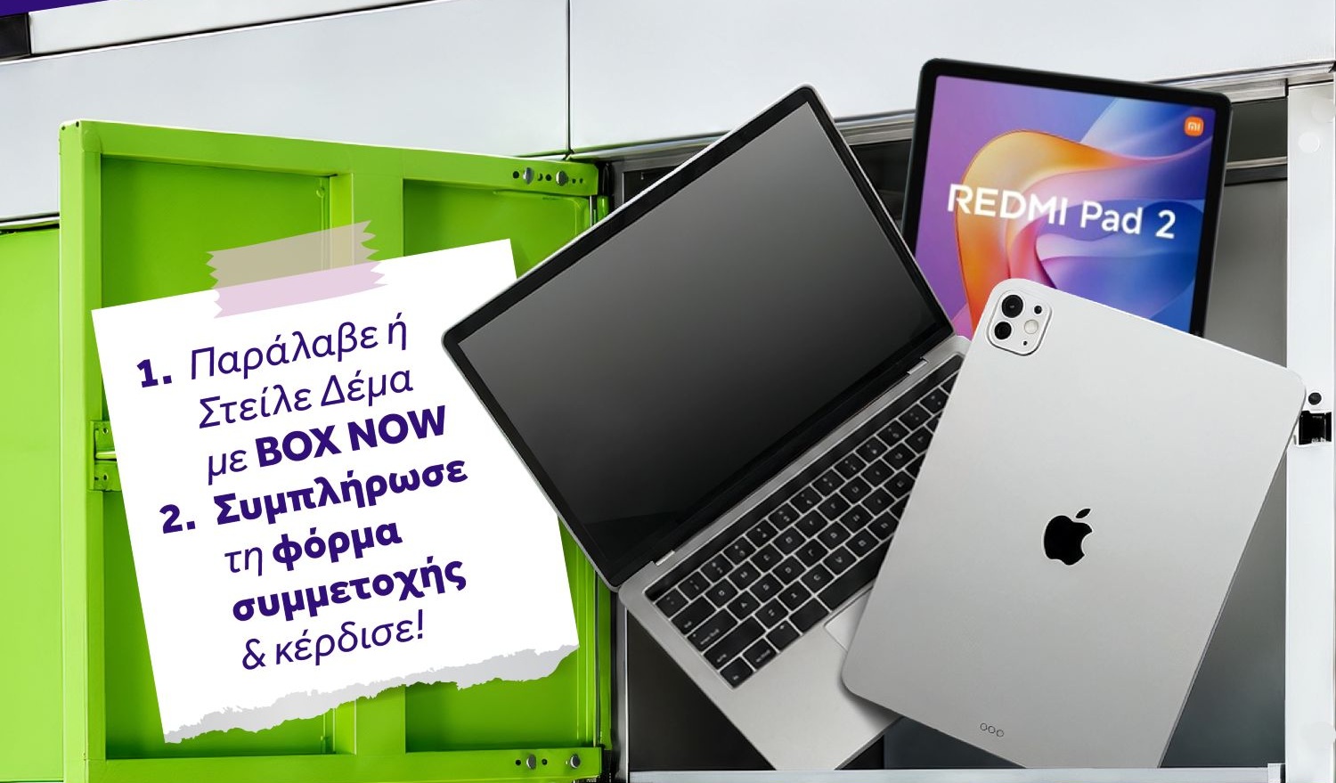 BACK2SCHOOL GIVEAWAY 1440x1800 φφ