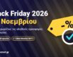 Black Friday 2026: ετικέτα έκπτωσης και μεγεθυντικός φακός για έλεγχο των προσφορών τεχνολογίας στις 27 Νοεμβρίου