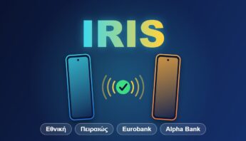 IRIS: Πώς το ενεργοποιείς σε Εθνική, Πειραιώς, Eurobank και Alpha (2026) 5 IRIS: άμεση πληρωμή με κινητό σε Εθνική, Πειραιώς, Eurobank και Alpha Bank