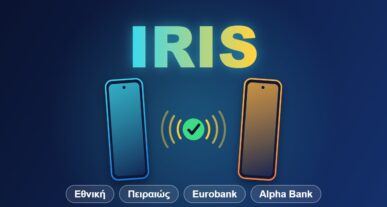 IRIS: άμεση πληρωμή με κινητό σε Εθνική, Πειραιώς, Eurobank και Alpha Bank