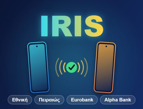 IRIS: άμεση πληρωμή με κινητό σε Εθνική, Πειραιώς, Eurobank και Alpha Bank