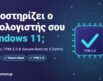 Έλεγχος αν ο υπολογιστής σου υποστηρίζει Windows 11: chip με τσεκάρισμα, TPM 2.0 και Secure Boot