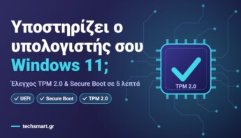 Πώς να ελέγξεις αν ο υπολογιστής σου υποστηρίζει Windows 11 (TPM 2.0 & Secure Boot) 2 Έλεγχος αν ο υπολογιστής σου υποστηρίζει Windows 11: chip με τσεκάρισμα, TPM 2.0 και Secure Boot